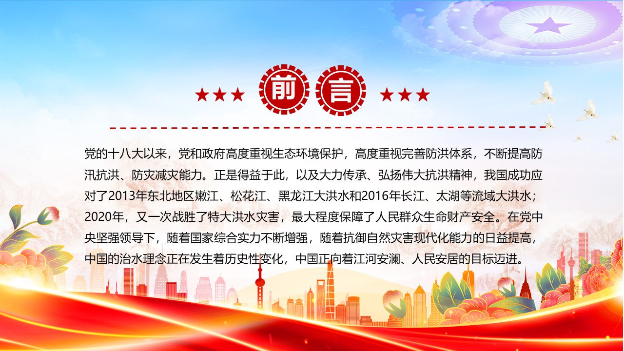 幻灯片2.JPG