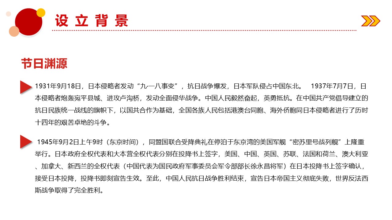 幻灯片5.JPG