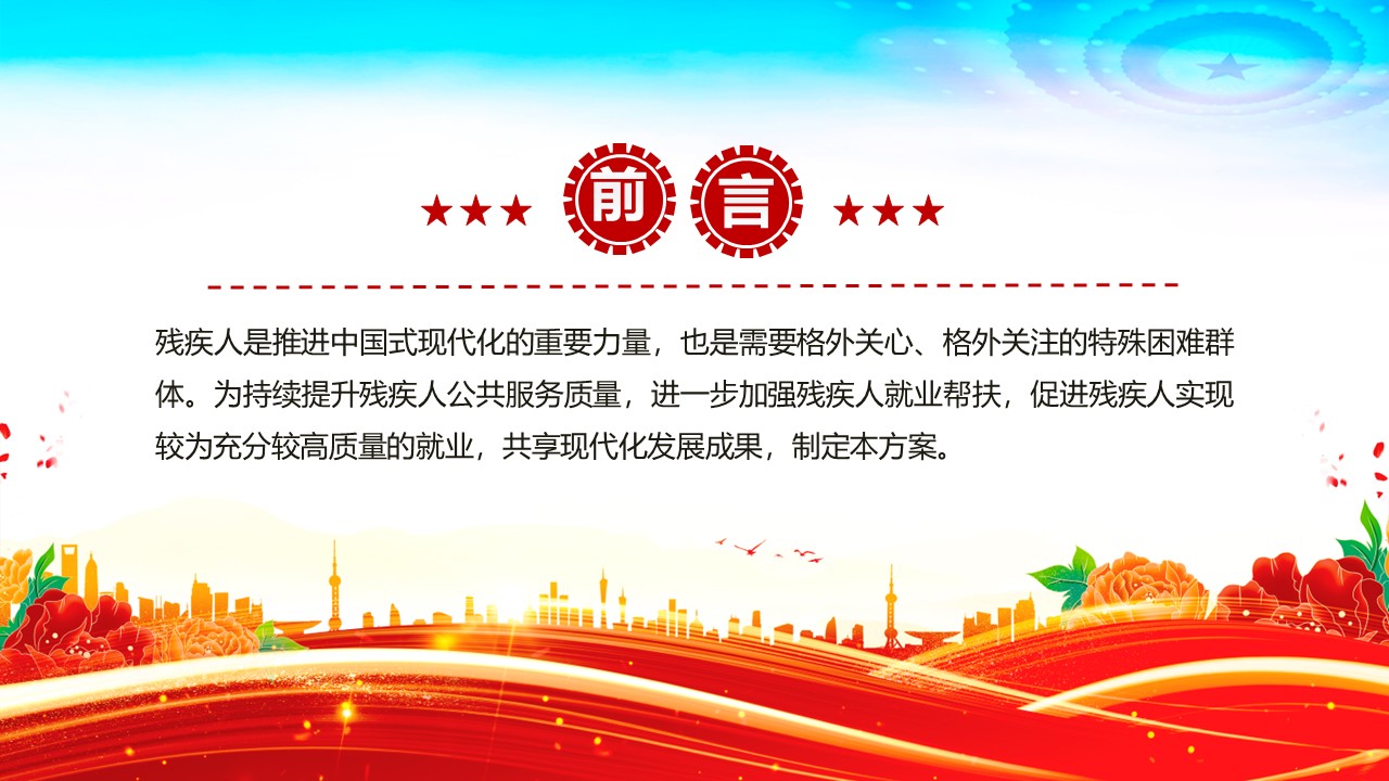 幻灯片2.JPG