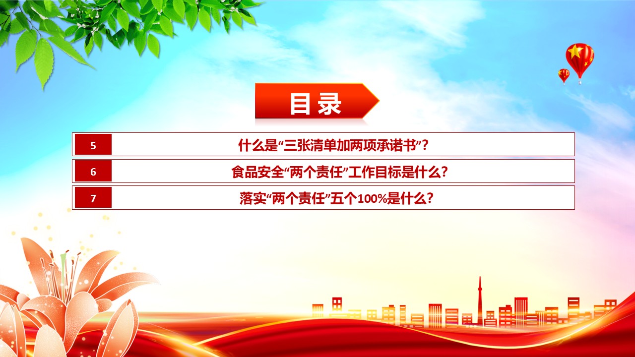 幻灯片3.JPG