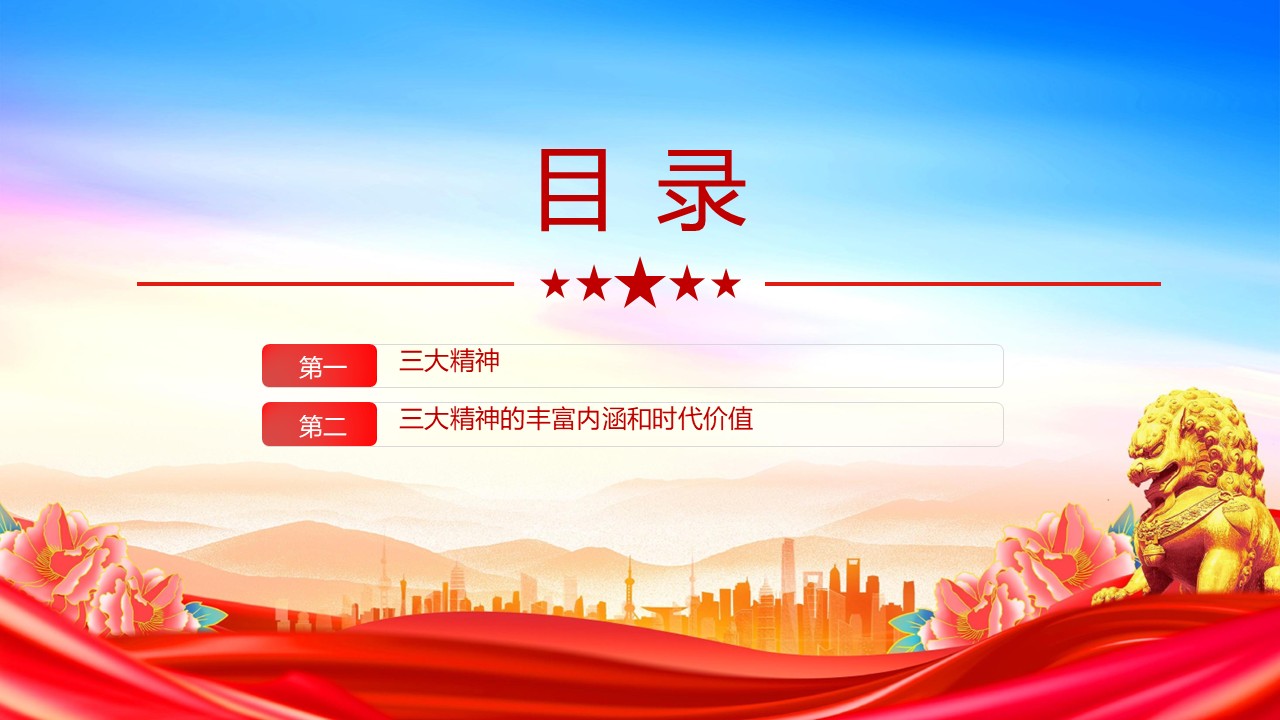 幻灯片3.JPG