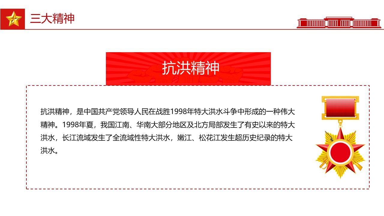 幻灯片7.JPG