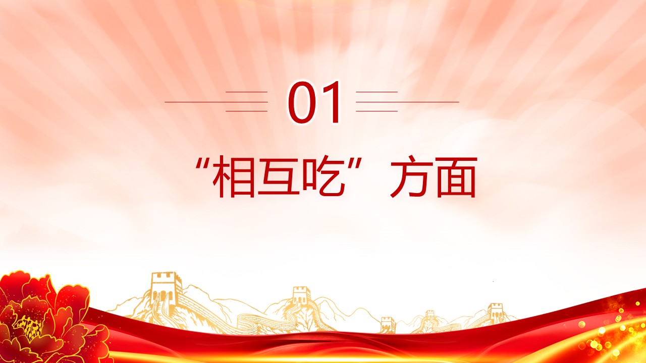 幻灯片3.JPG