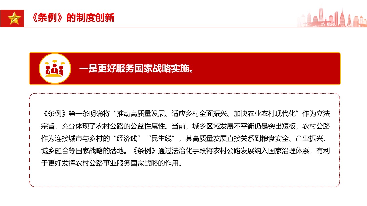 幻灯片6.JPG