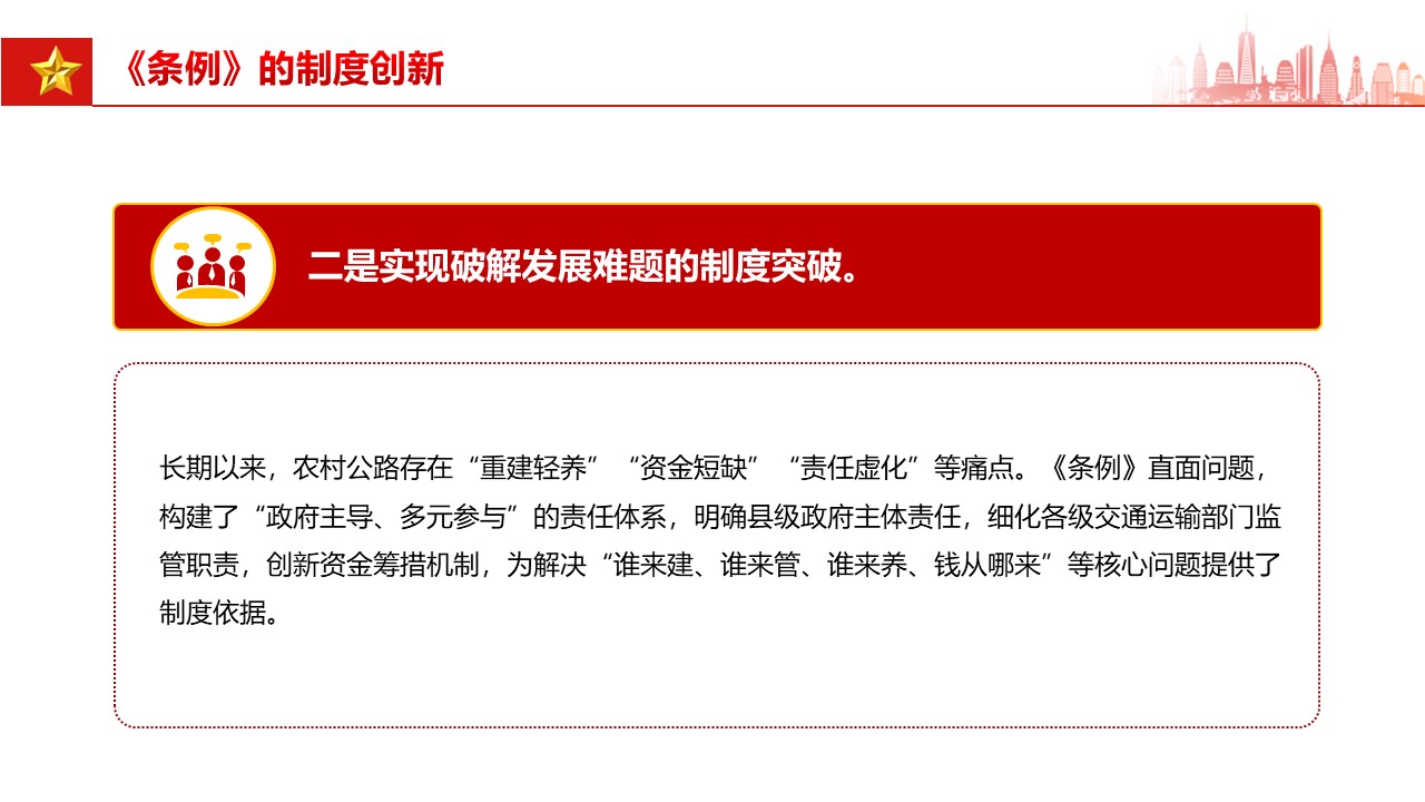 幻灯片7.JPG