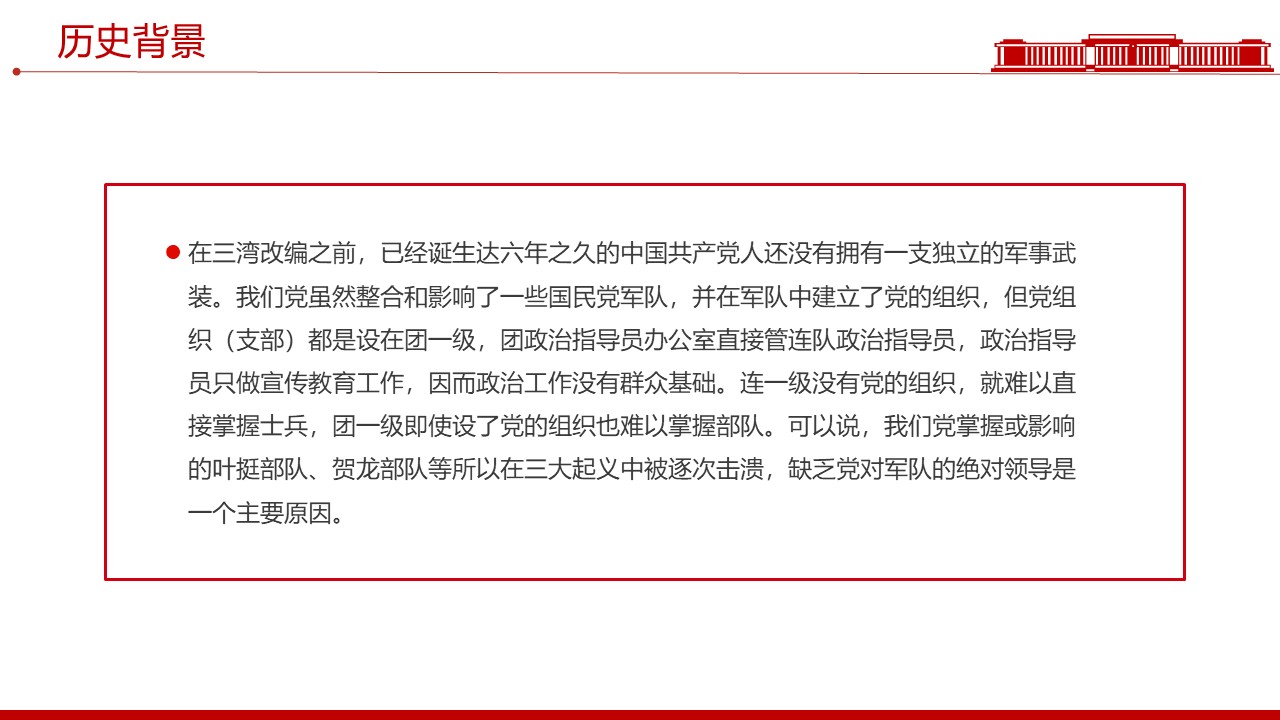 幻灯片3.JPG