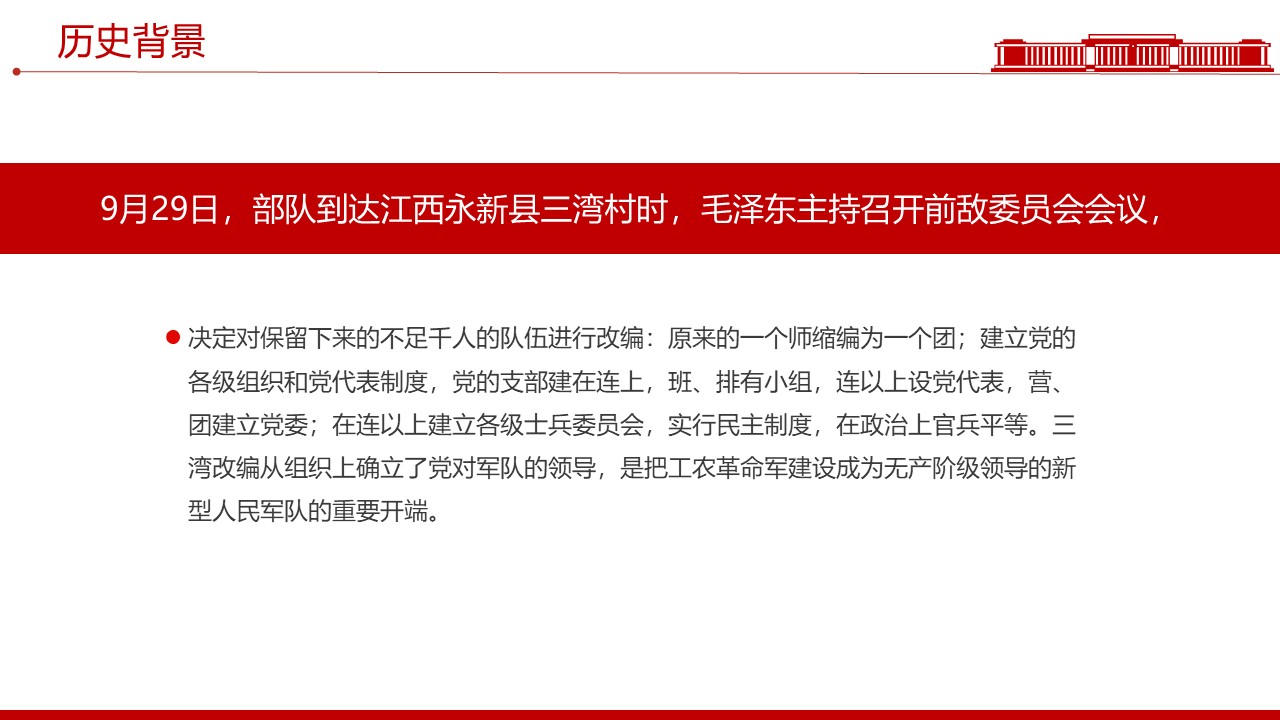幻灯片5.JPG