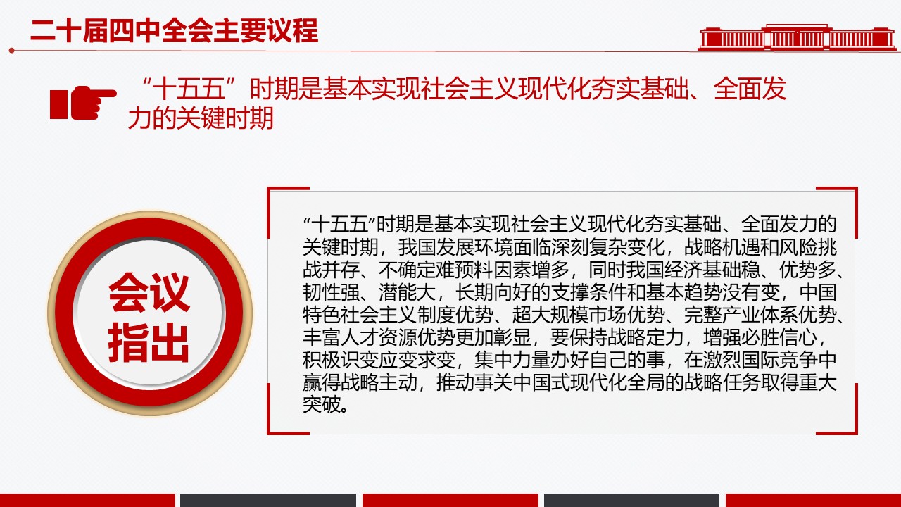 幻灯片3.JPG