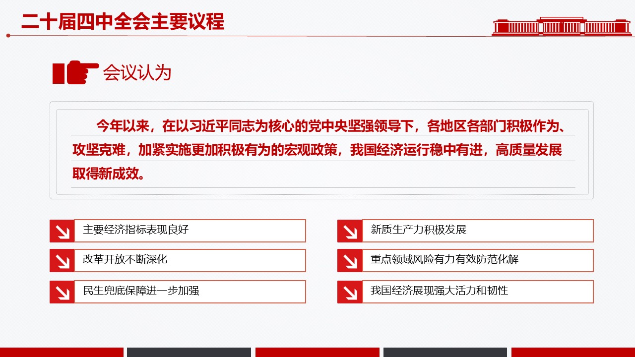 幻灯片5.JPG