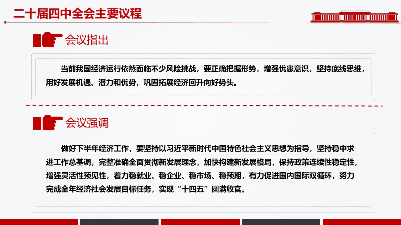 幻灯片6.JPG