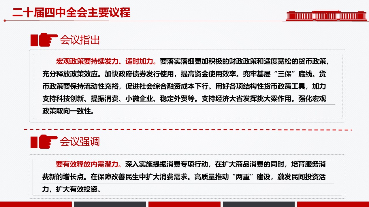 幻灯片7.JPG