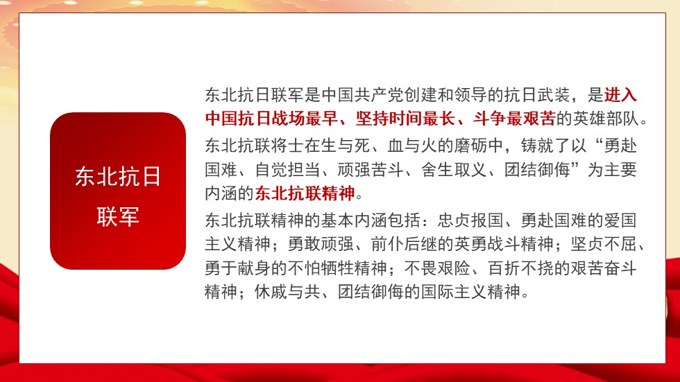 幻灯片7.JPG
