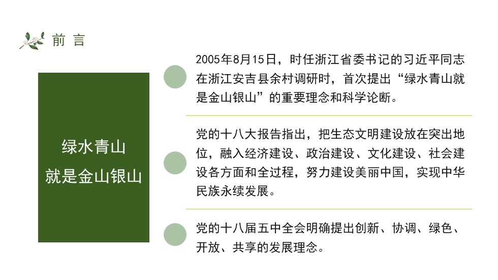 幻灯片3.JPG