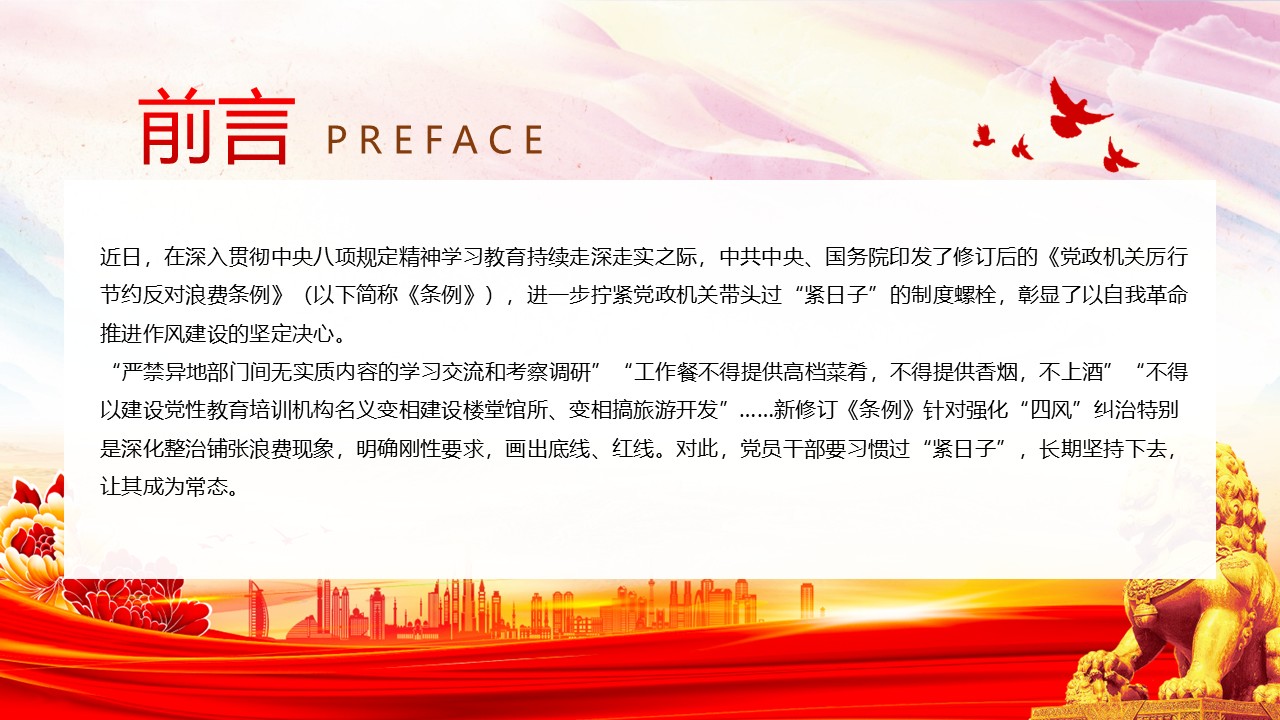 幻灯片2.JPG