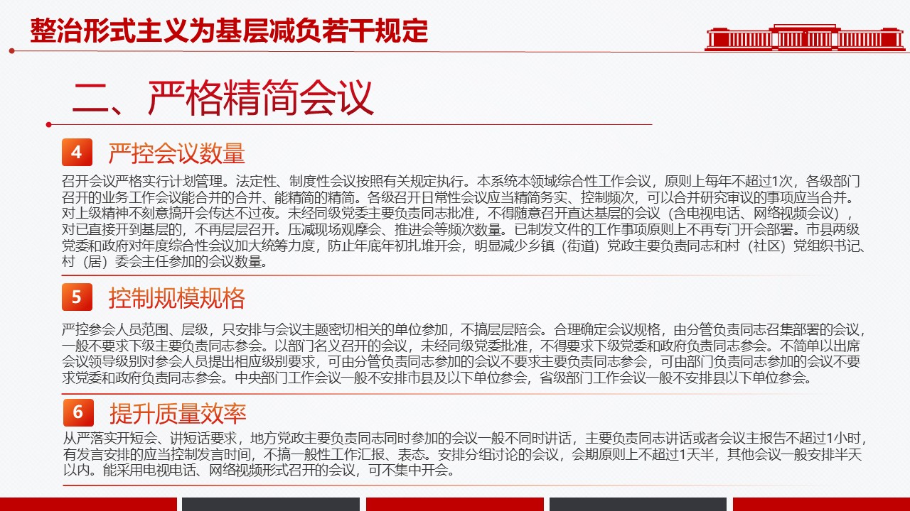 幻灯片7.JPG