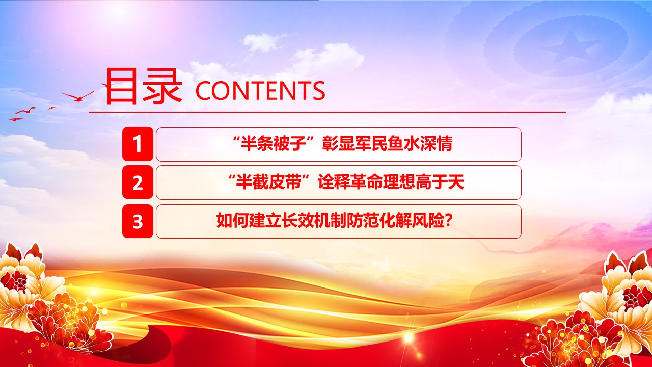幻灯片3.JPG