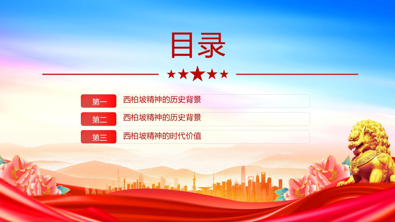 幻灯片3.JPG