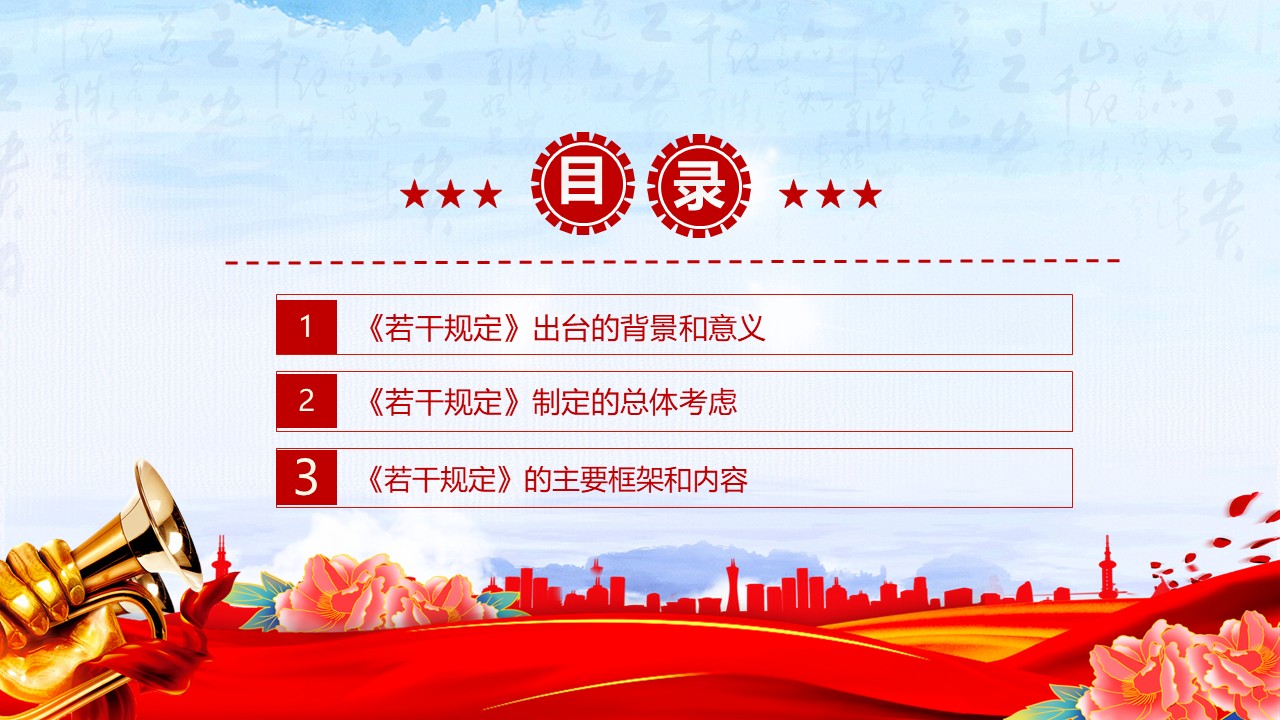 幻灯片3.JPG