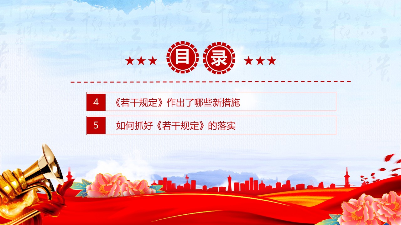 幻灯片4.JPG