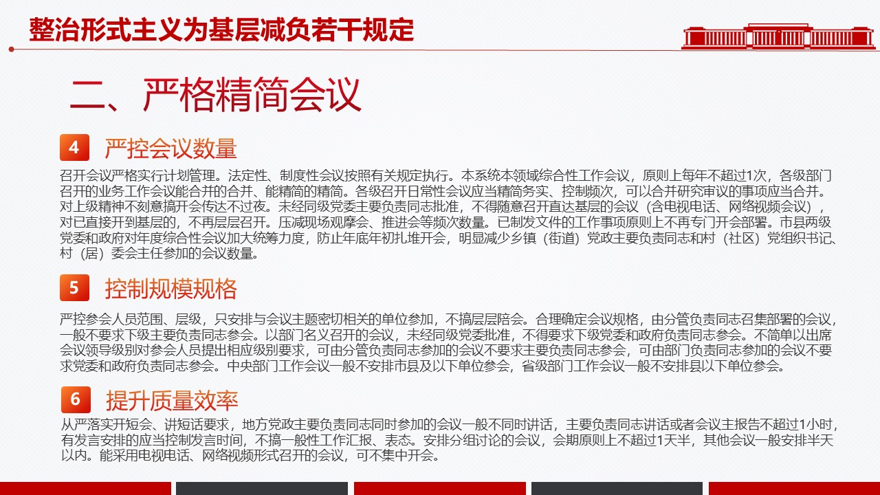 幻灯片7.JPG