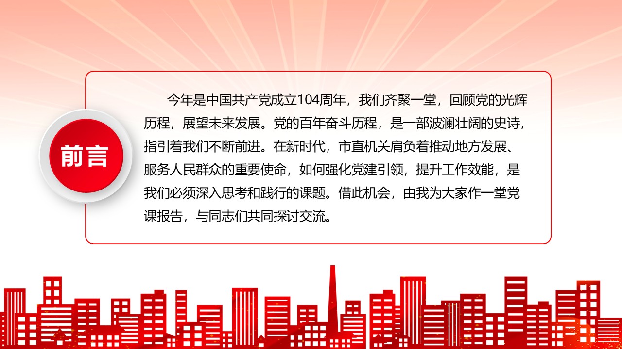 幻灯片2.JPG