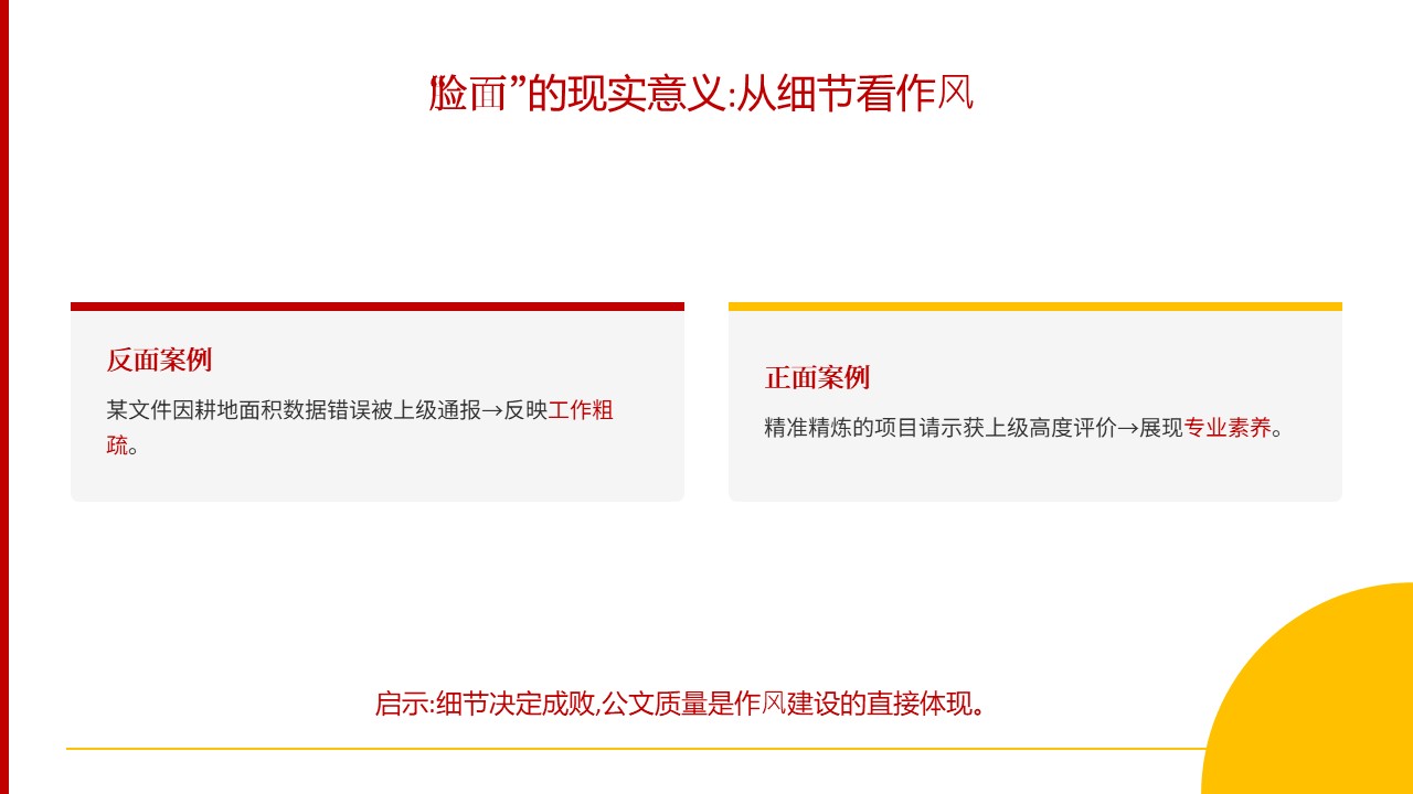 幻灯片5.JPG