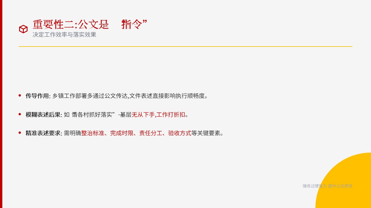 幻灯片6.JPG