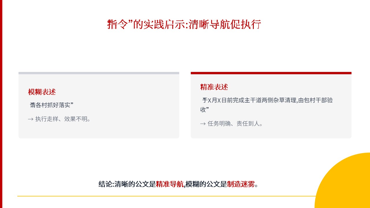 幻灯片7.JPG