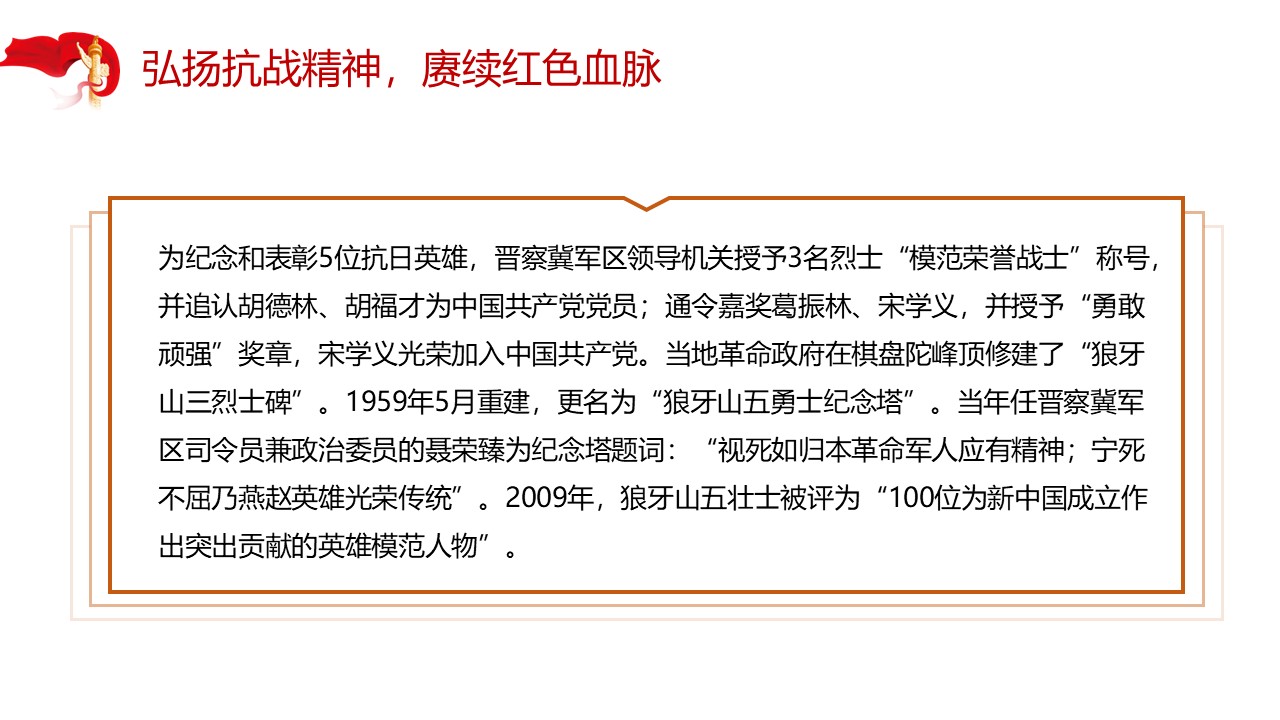 幻灯片5.JPG