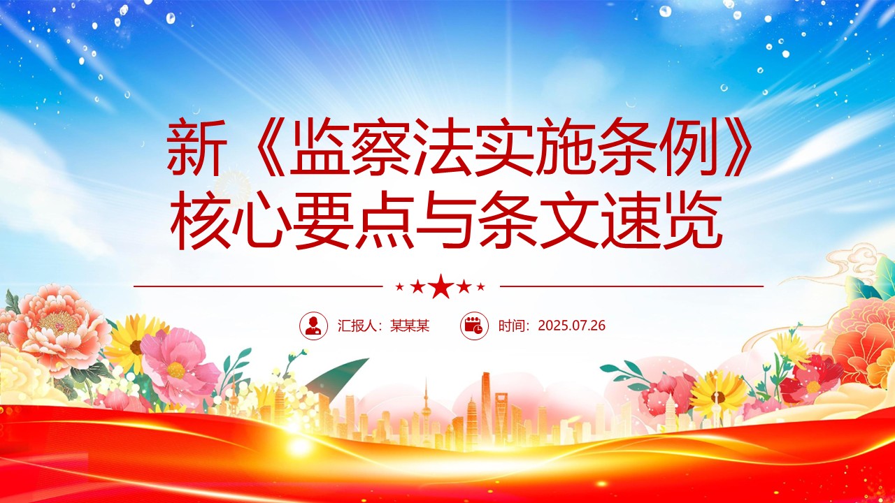 幻灯片1.JPG