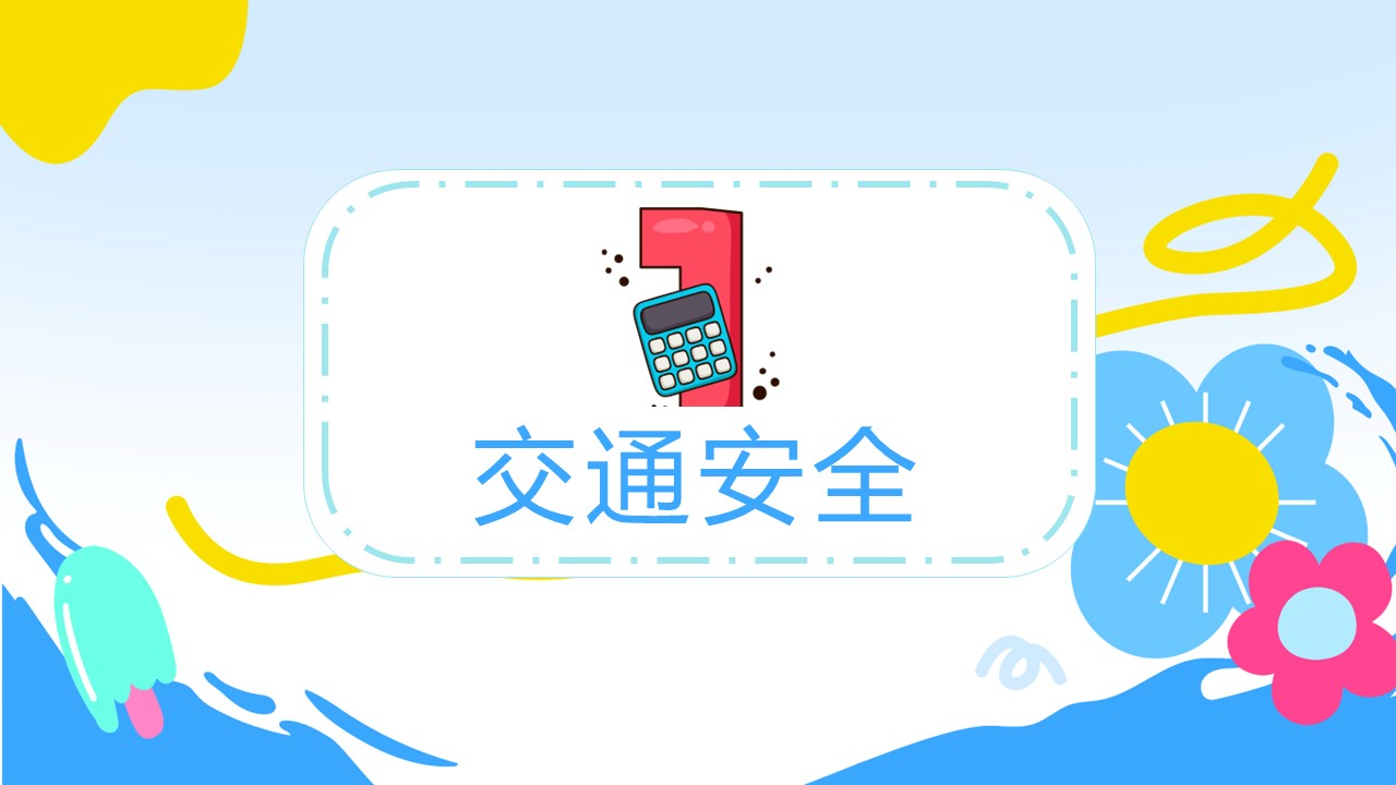 幻灯片4.JPG