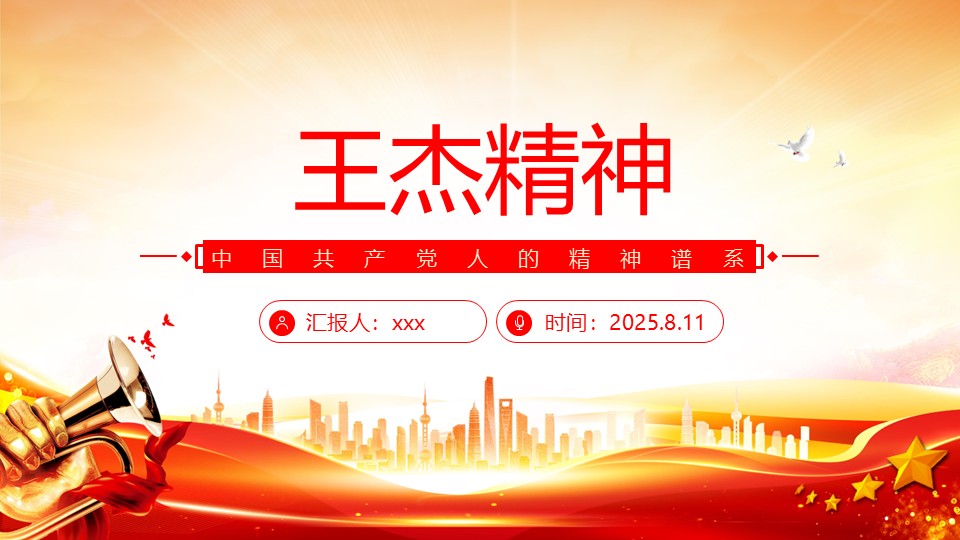 幻灯片1.JPG