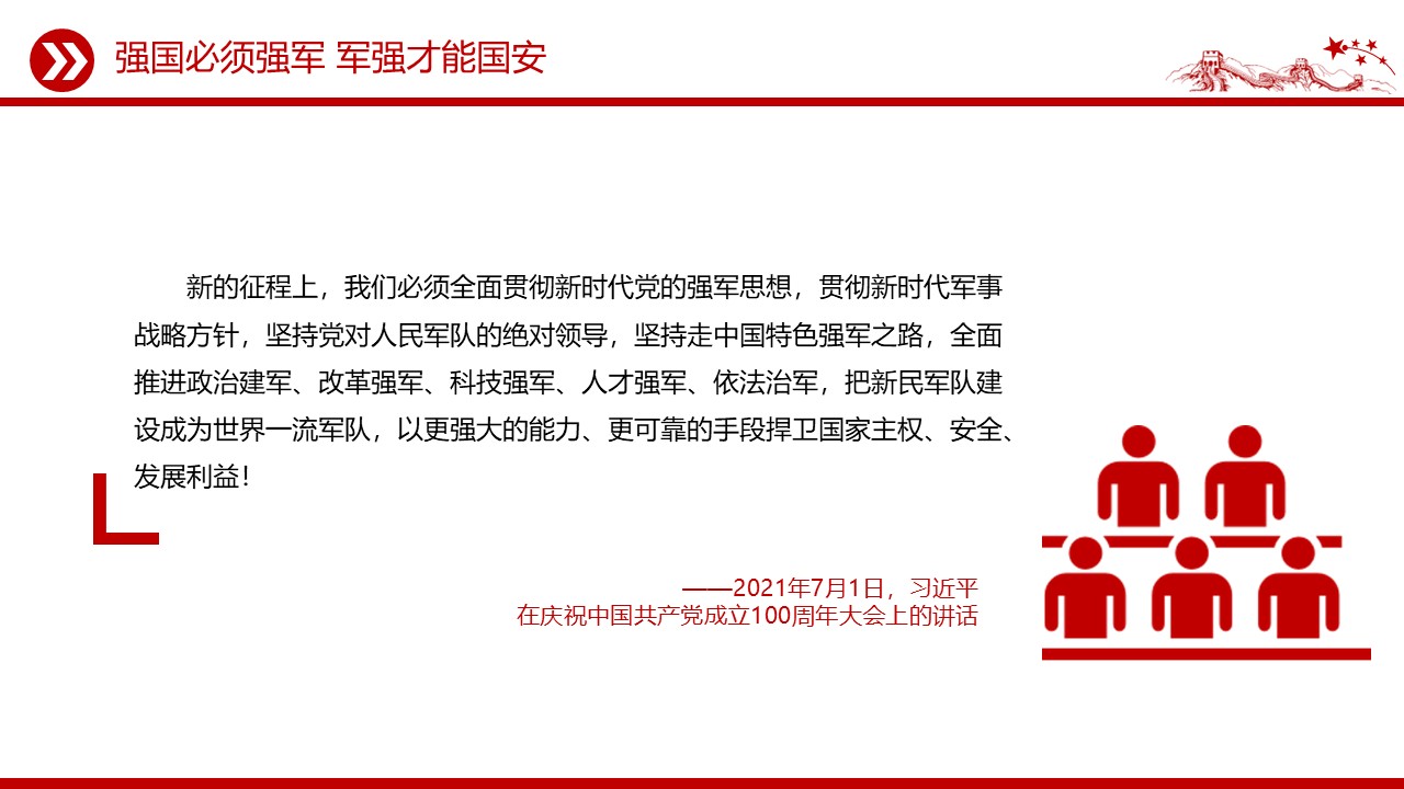 幻灯片3.JPG