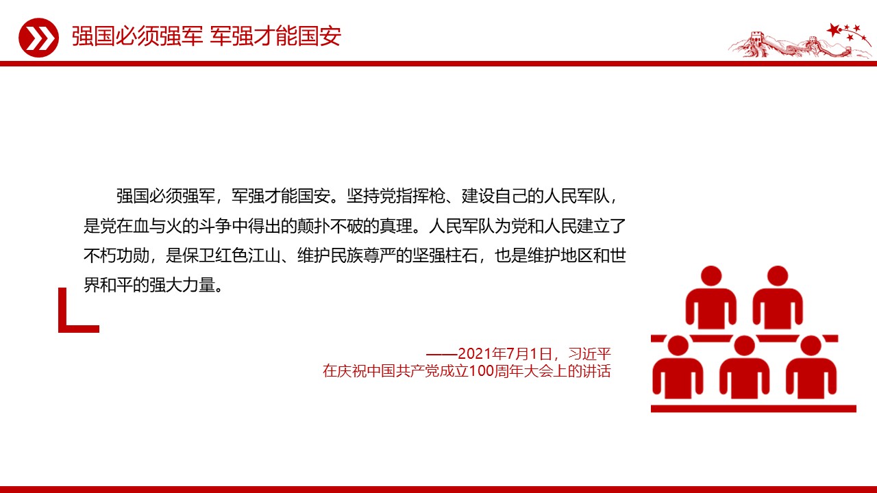 幻灯片4.JPG